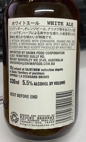 Hitachino Nest White Ale 330ml - Image 3