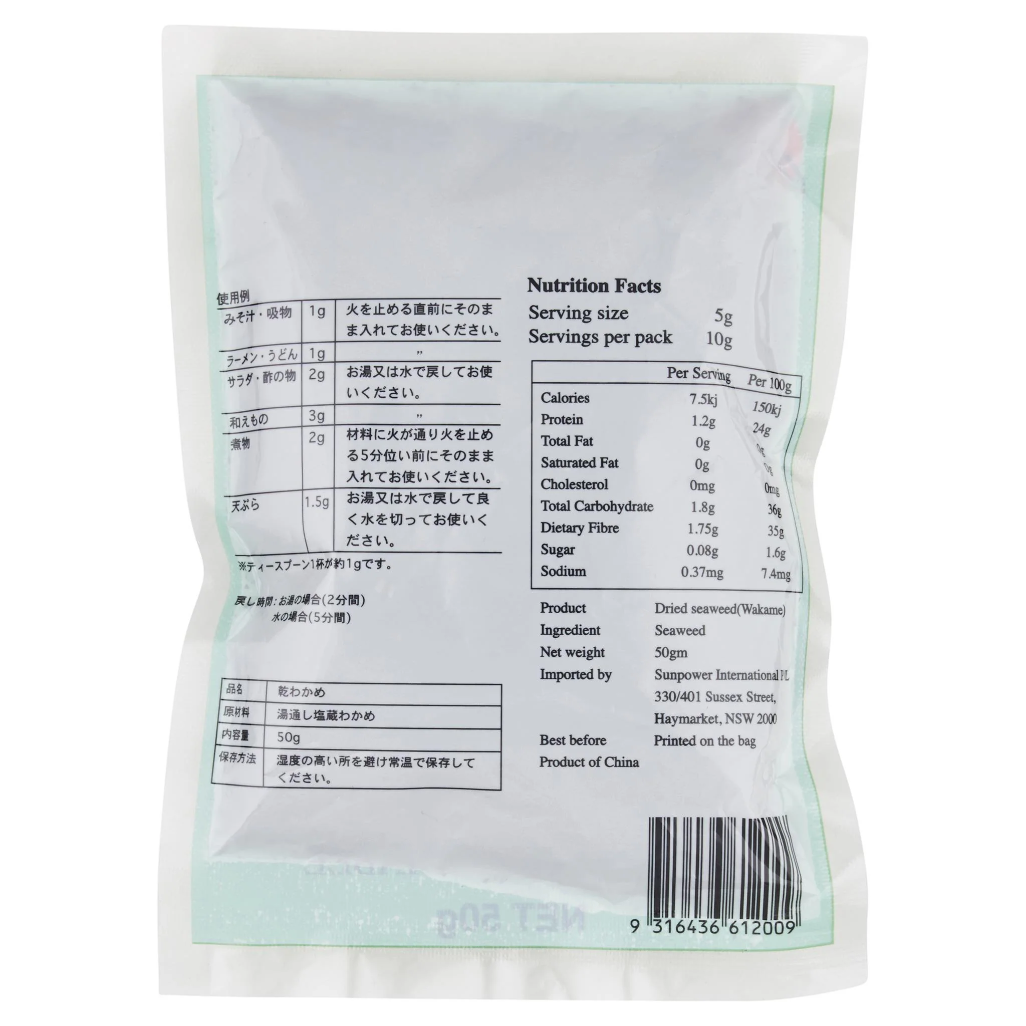 Jun Dried Sea Vegetable 50g - Image 2