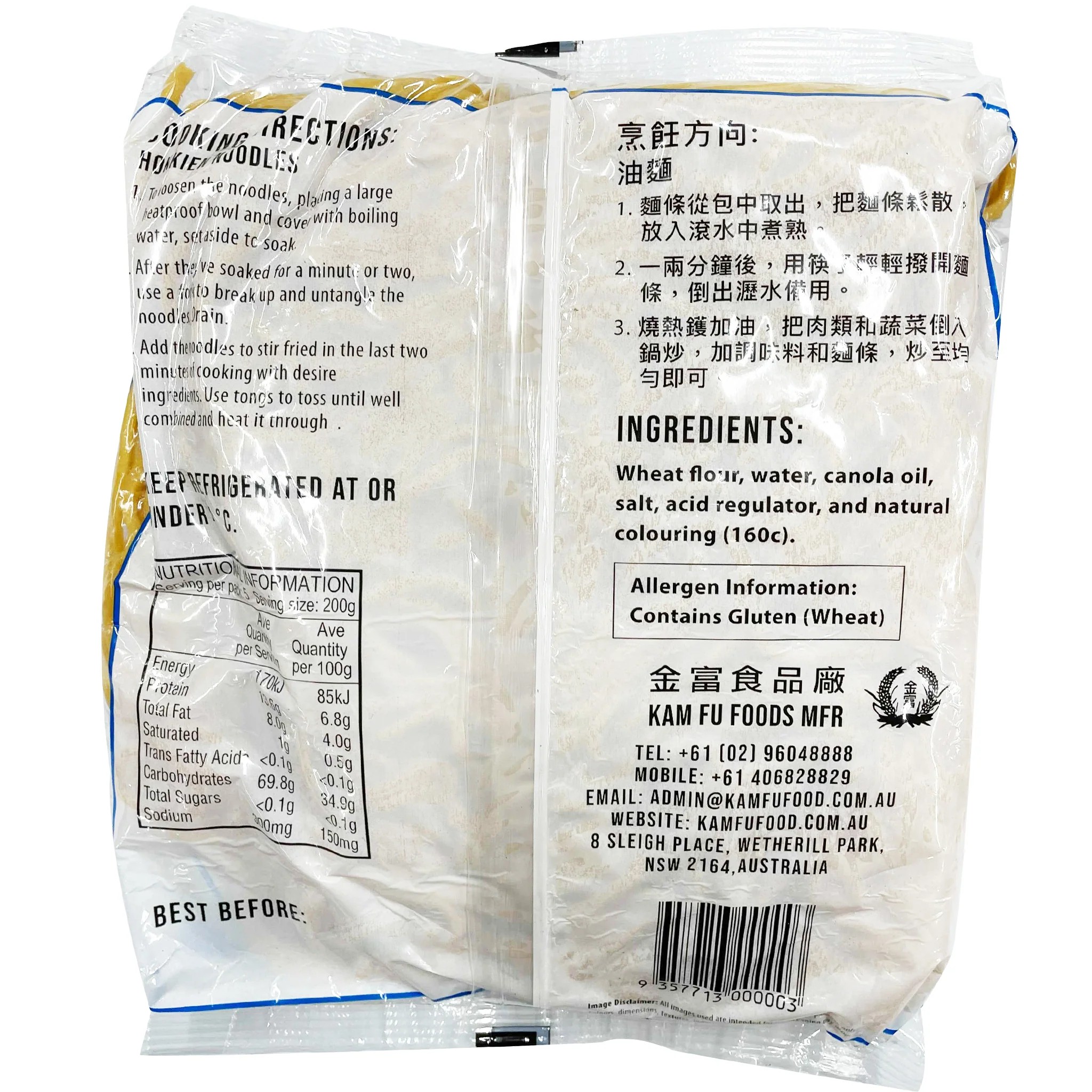 Kam Fu Foods Hokkien Noodle 1kg - Image 2