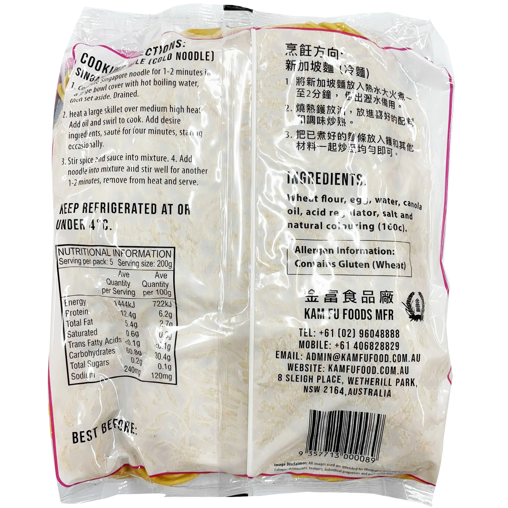 Kam Fu Foods Singapore Noodle 1kg - Image 2