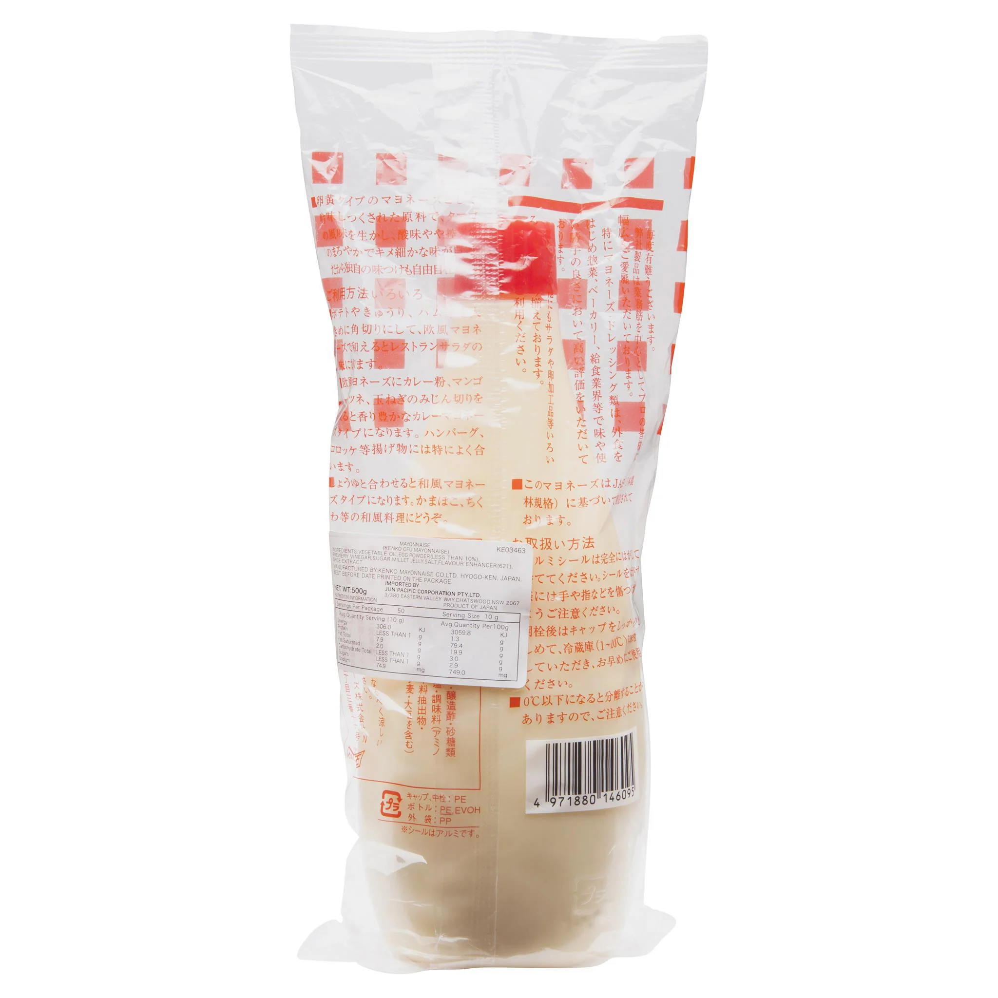 Kenko Mayonnaise 500g - Image 2