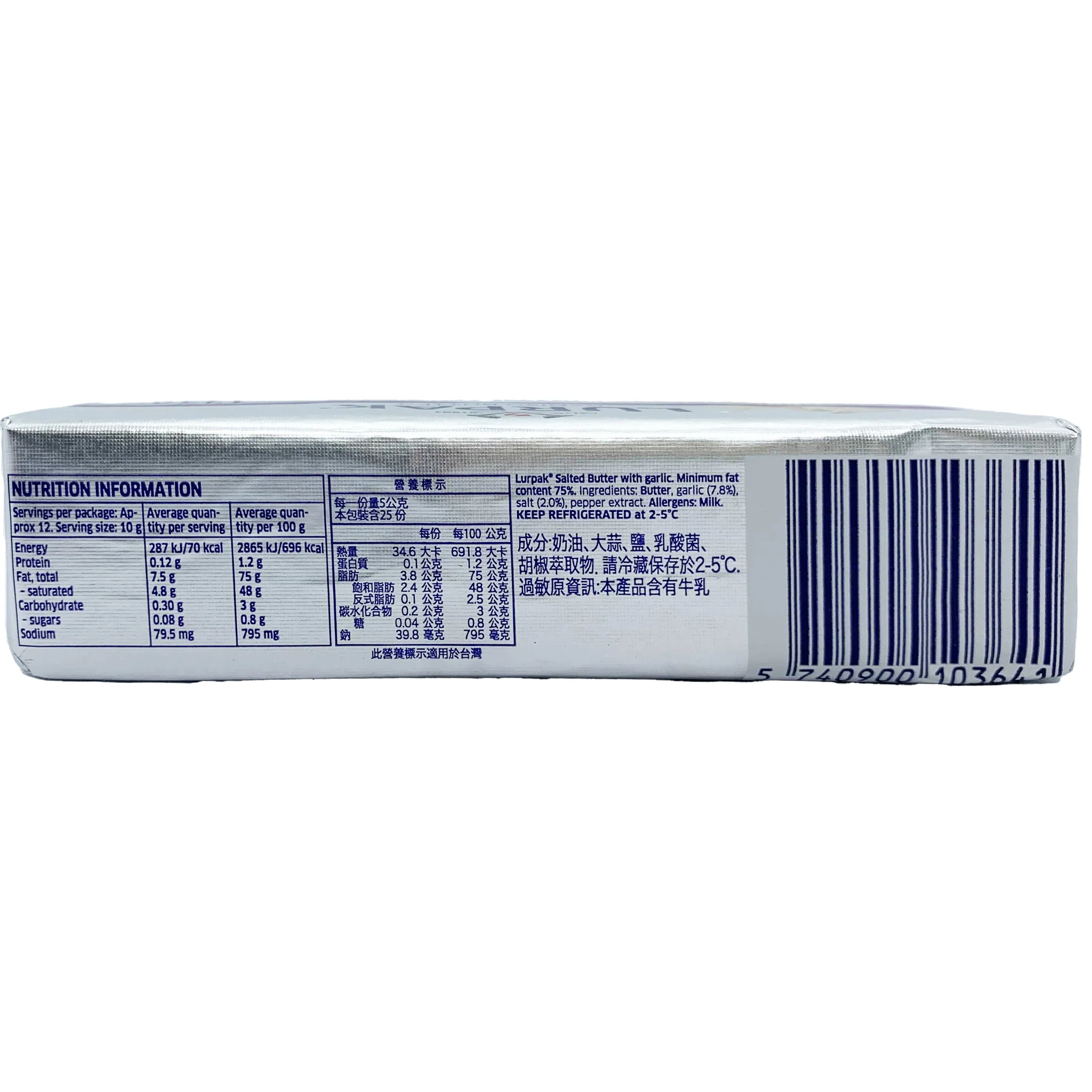 Lurpak Garlic Butter 125g - Image 2