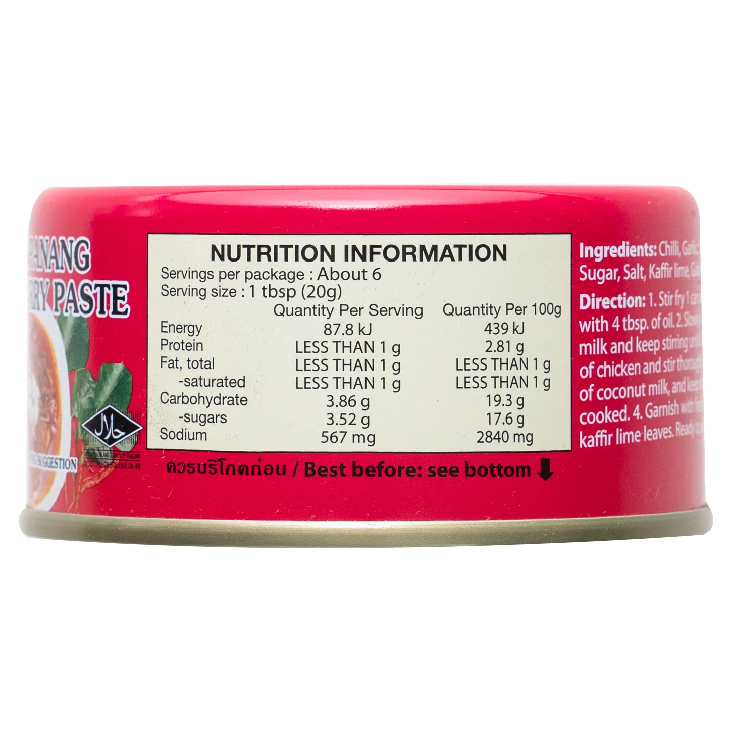 Maesri Panang Curry Paste 114g - Image 2