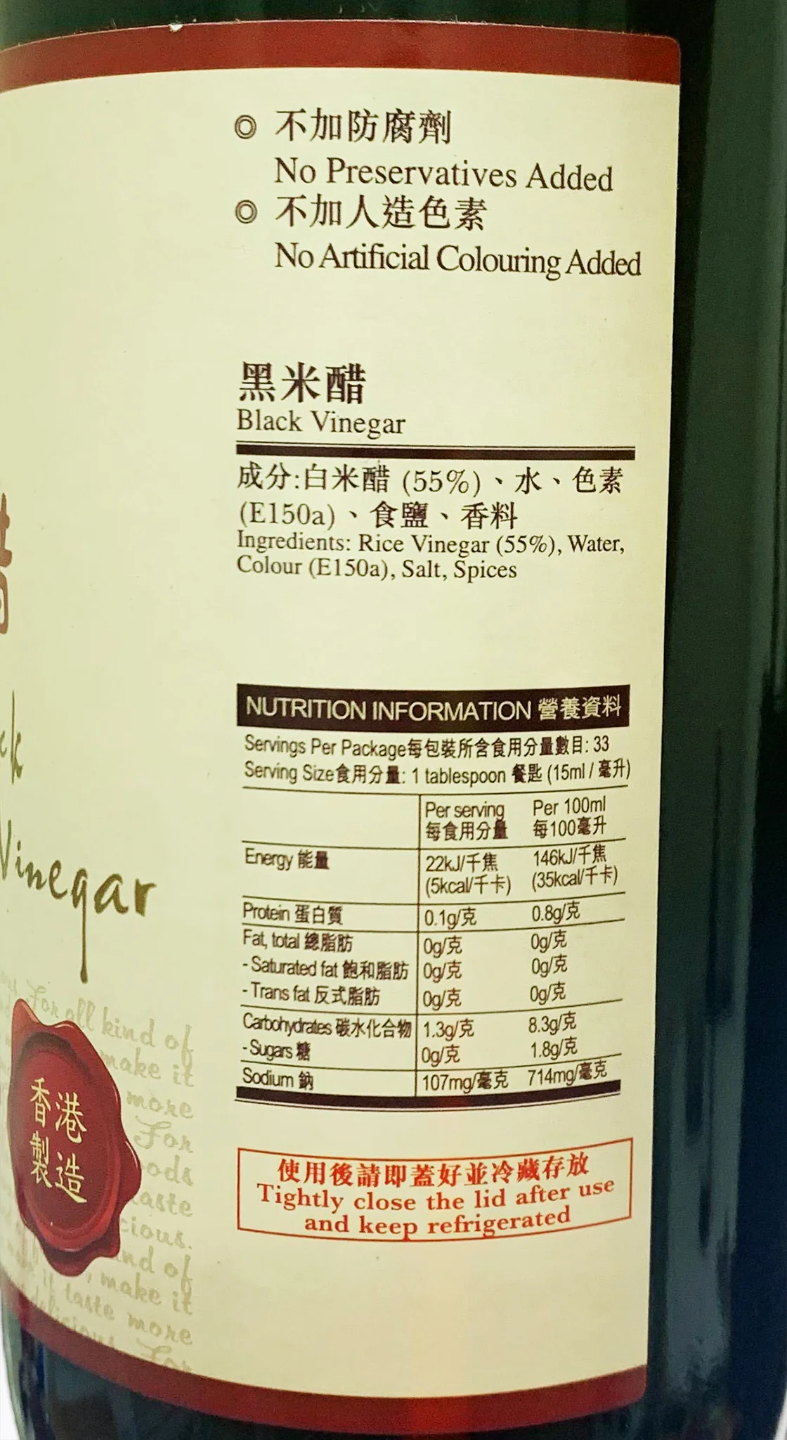 Pun Chun Black Vinegar 500ml - Image 2