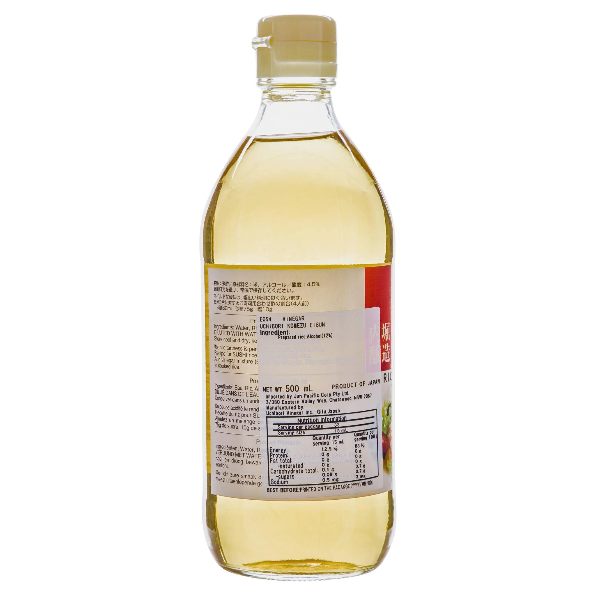 Uchibori Aged Rice Vinegar 500ml - Image 3